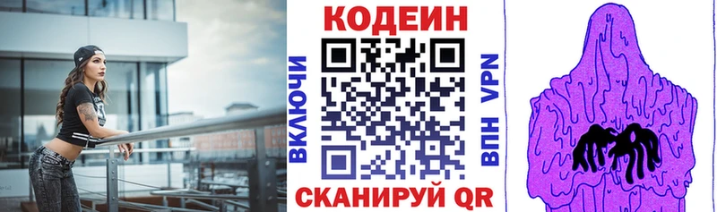 Кодеиновый сироп Lean напиток Lean (лин)  MEGA рабочий сайт  Могоча 