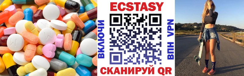 Экстази 280мг Могоча