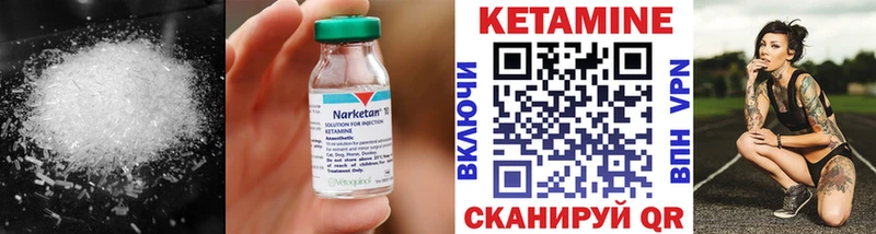КЕТАМИН ketamine где купить Могоча